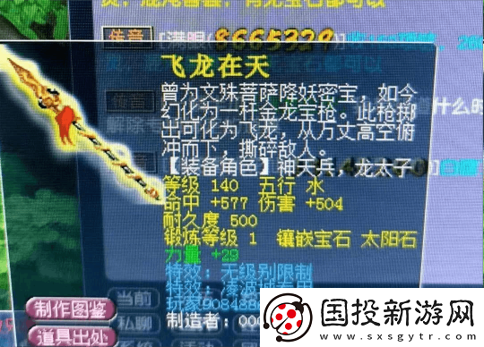 梦幻西游物种调查值得一试