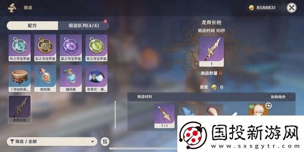 原神奇异的牙齿任务攻略
