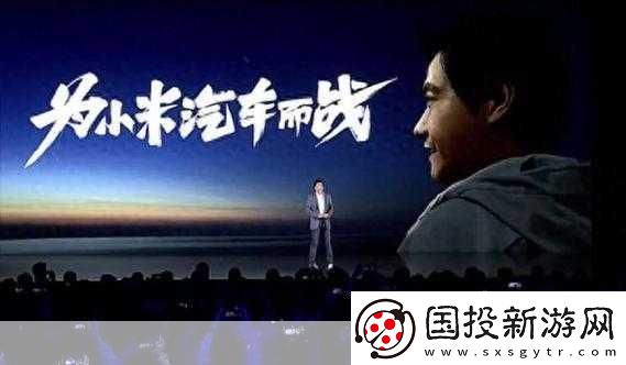 雷军揭晓小米SU7成绩单手游玩家迎来新利器4月劲销7058台