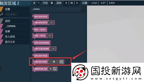 玩法说明！艾兰岛手游怎么修改地形