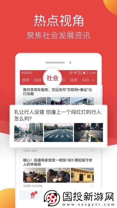 连尚头条app下载安装