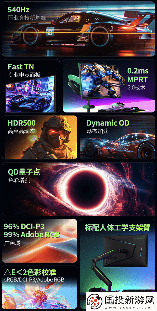 售价5499元！泰坦军团推出540hz显示器