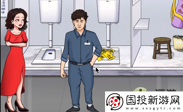 文字玩出花公厕的秘密通关攻略