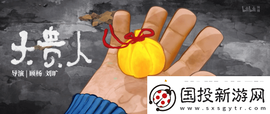 国漫神作中国奇谭2预告首曝!共9集明年下半年上映!