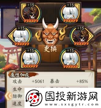 炼狱茨木童子御魂带什么