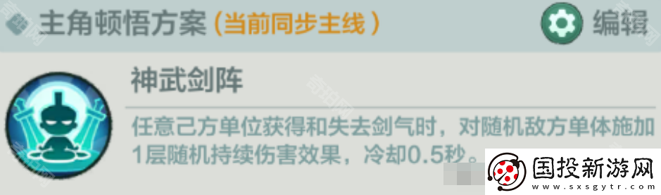 小小英雄无尽试炼增益怎么选