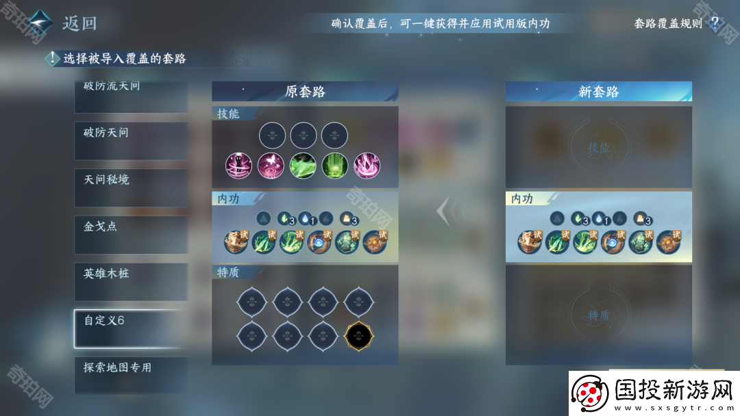 逆水寒手游灼锋净域怎么免费获得