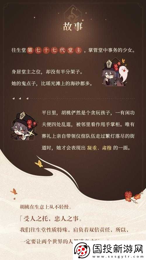胡桃日记羁绊值究竟有何妙用