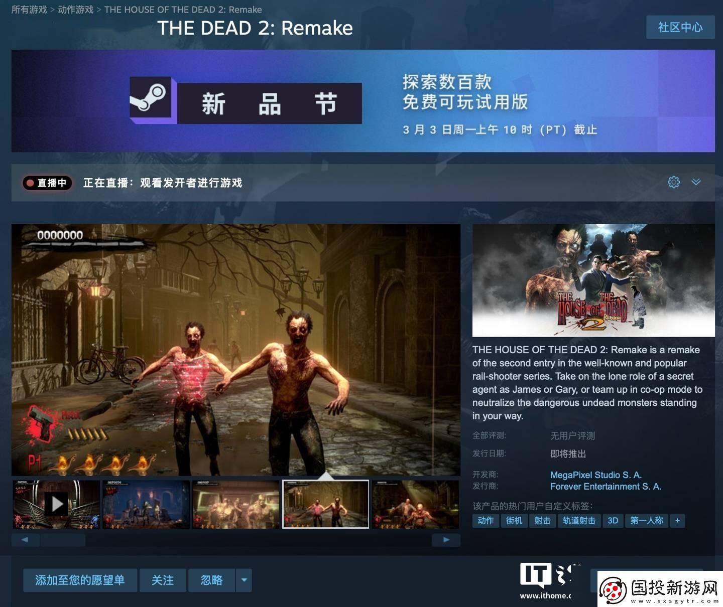 死亡之屋2重制版来袭！经典光枪射击游戏试玩版已上架Steam