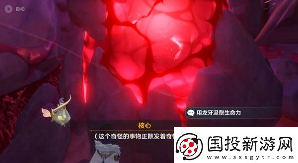 原神奇异的牙齿任务攻略