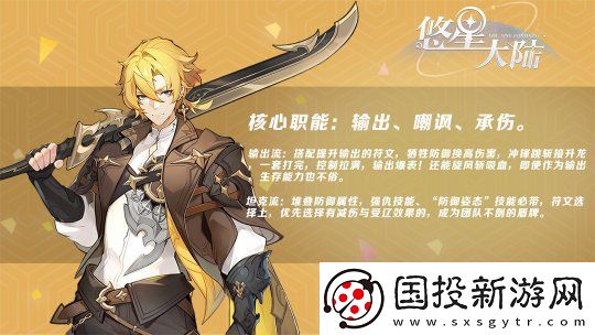 自由配装MMO降临！构筑你的无敌BD
