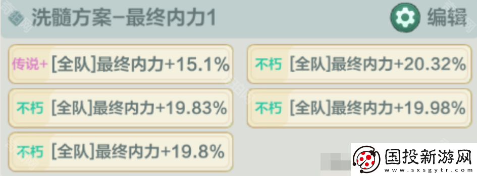 小小英雄无尽试炼增益怎么选