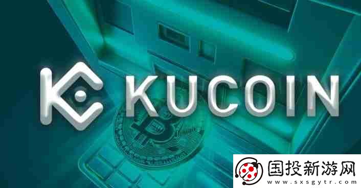 如何下载与安装KuCoin交易所App应用