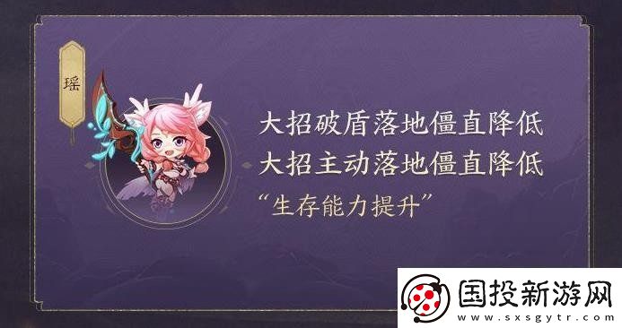 王者荣耀瑶英雄调整了什么