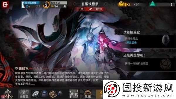 明日方舟水月肉鸽传统技术怎么选