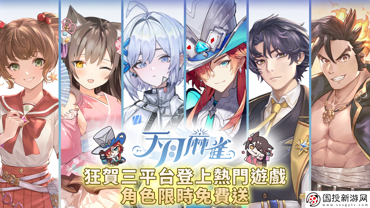 天月麻雀新雀士“白塚清雪”登场迎新岁!春节期间开放特色玩法～