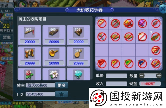 梦幻西游物种调查值得一试