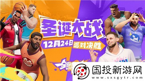 潮流席卷街头！全明星街球派对概念PV曝光、首测定档！