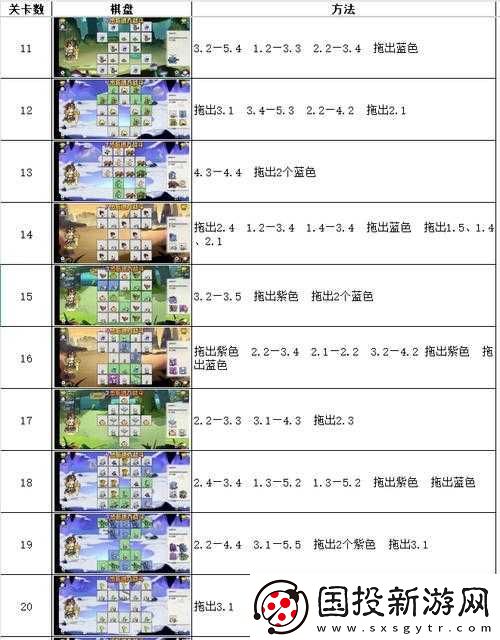 召唤与合成解谜第23关怎么过