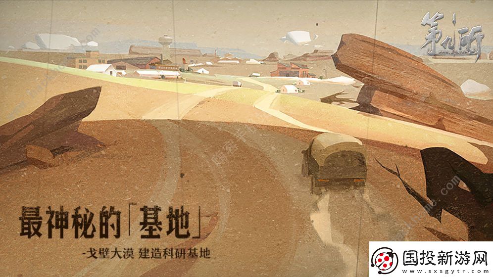 网易第九所游戏攻略大全