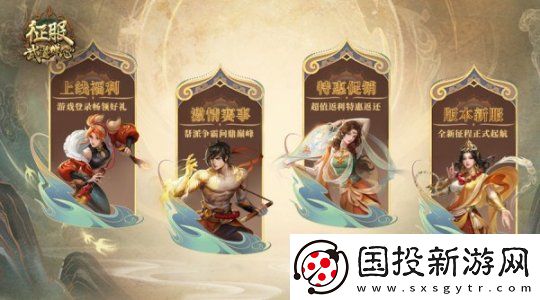 征服全新资料片“武道禅心”2月25日正式公测！