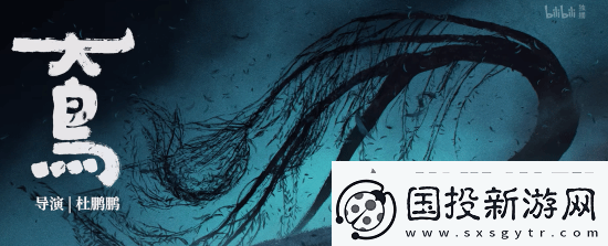 国漫神作中国奇谭2预告首曝!共9集明年下半年上映!