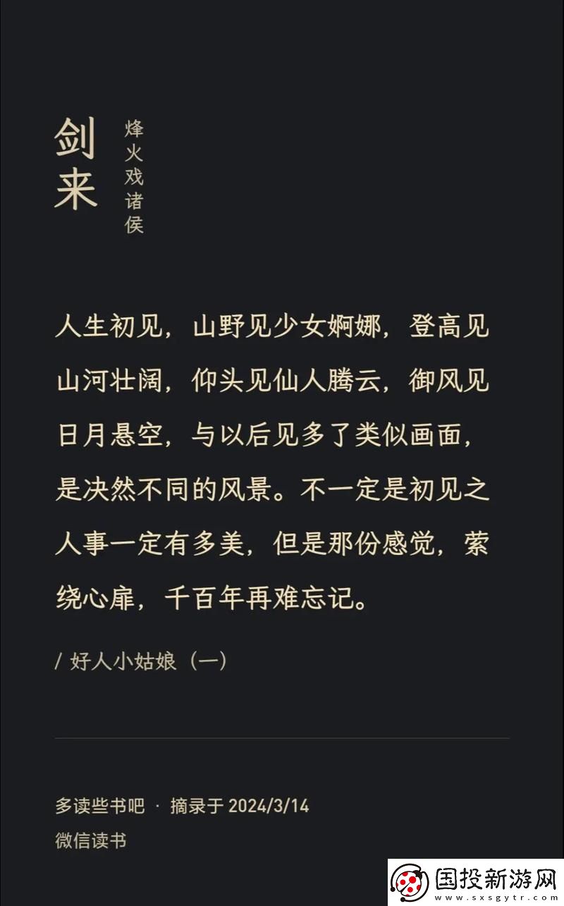 她开始慢慢迎合逍遥人