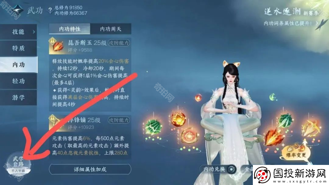 逆水寒手游灼锋净域怎么免费获得