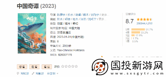 国漫神作中国奇谭2预告首曝!共9集明年下半年上映!