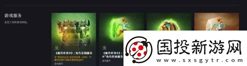 魔兽世界tbc转服价格一览