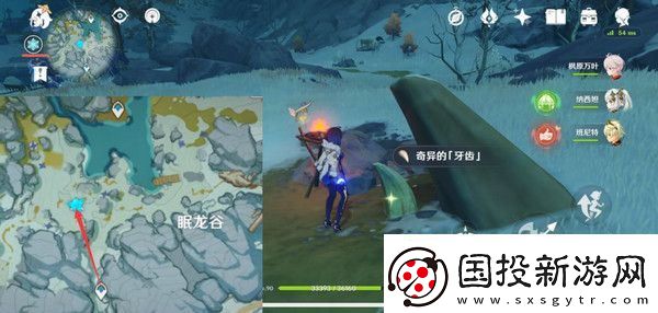 原神奇异的牙齿任务攻略