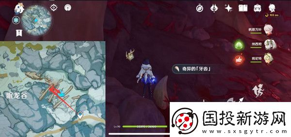 原神奇异的牙齿任务攻略
