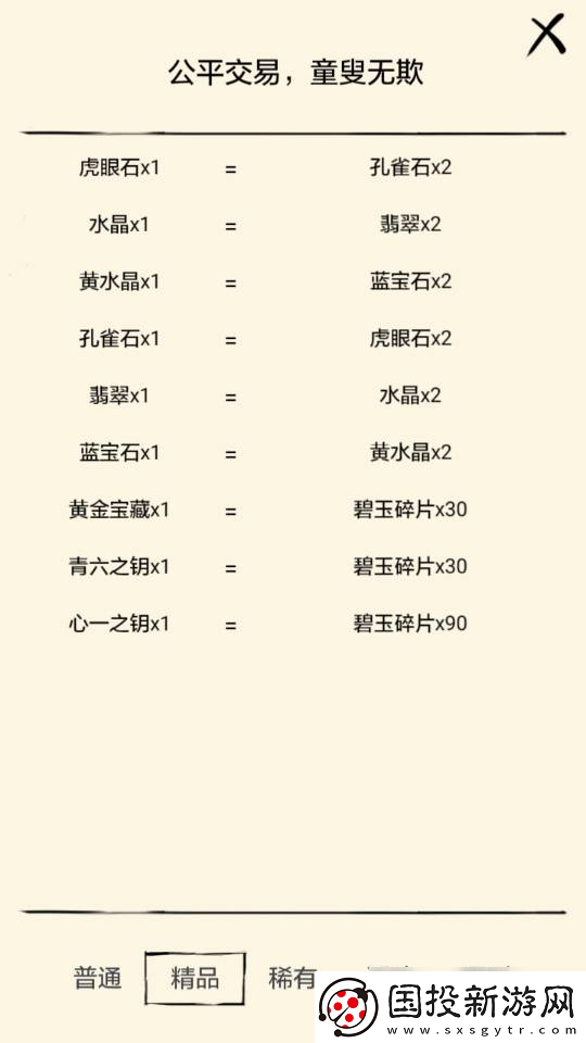 暴走英雄坛碧玉碎片有什么用