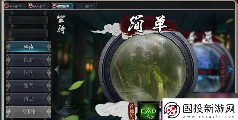 剑网3怎么加入门派副本
