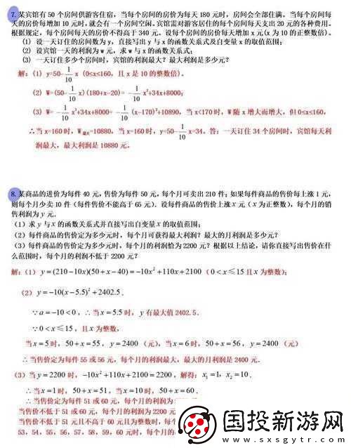 悠长假期中的订单利润解析