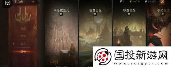 暗黑破坏神