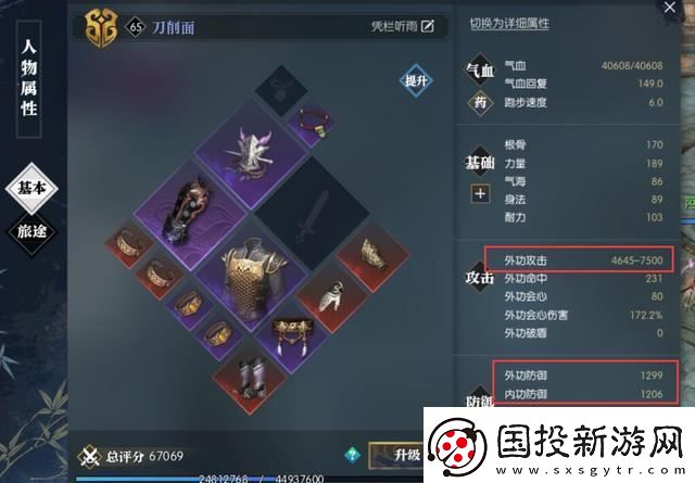 逆水寒北辰玄衣获取途径详解