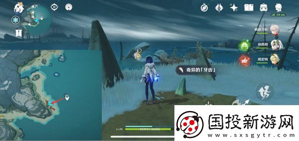 原神奇异的牙齿任务攻略