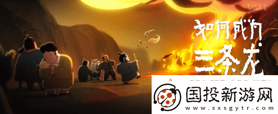 国漫神作中国奇谭2预告首曝!共9集明年下半年上映!