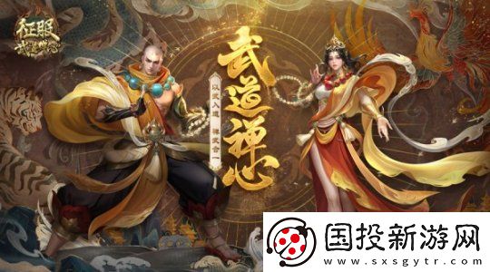 征服全新资料片“武道禅心”2月25日正式公测！