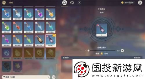 强水获取攻略