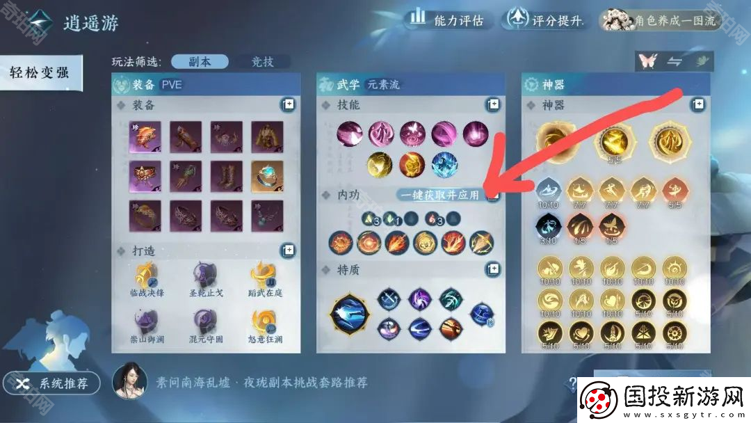 逆水寒手游灼锋净域怎么免费获得