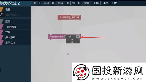玩法说明！艾兰岛手游怎么修改地形