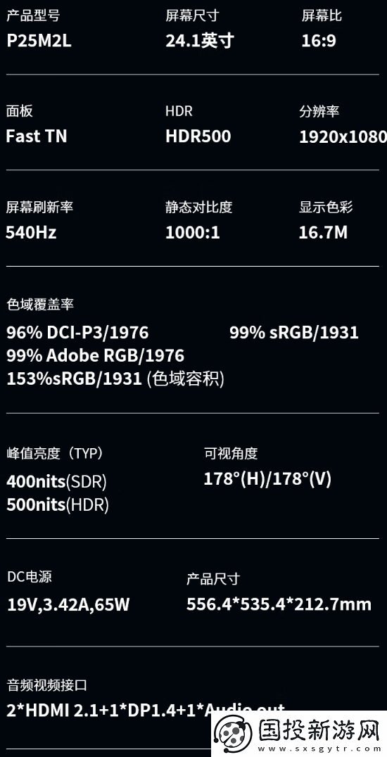 售价5499元！泰坦军团推出540hz显示器