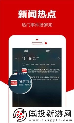 传阅头条app下载安装