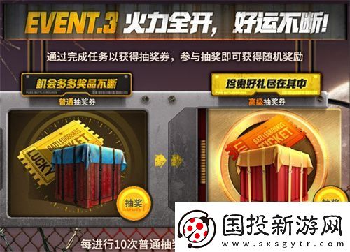 火力全开