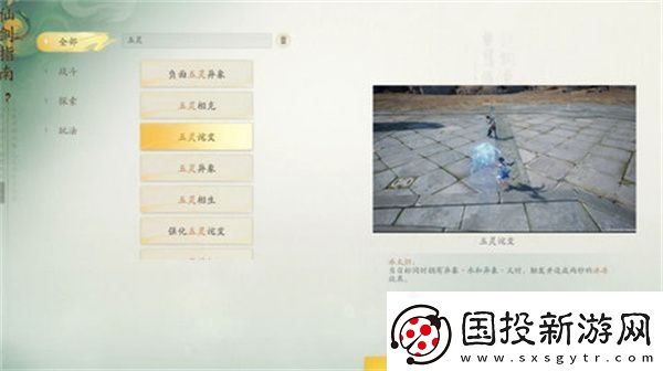 仙剑世界高端玩家阵容搭配指南