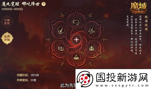 哪吒来啦魔域口袋版2月19日哪吒上线