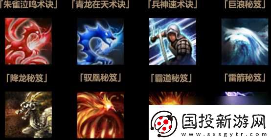 三国群英传