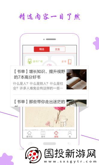 藏书馆app最新版下载